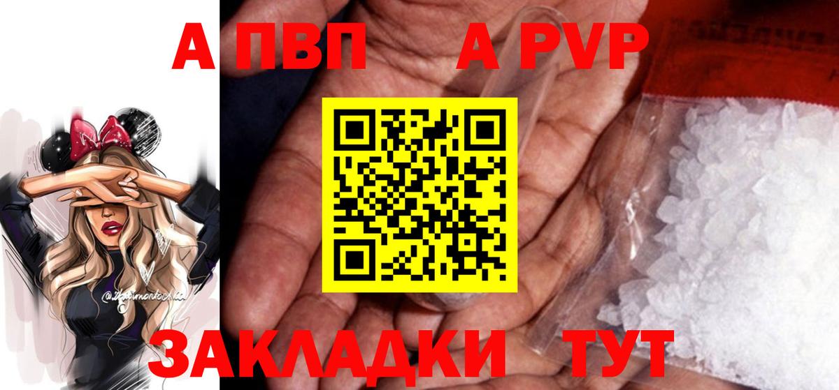 Альфа ПВП VHQ Малгобек
