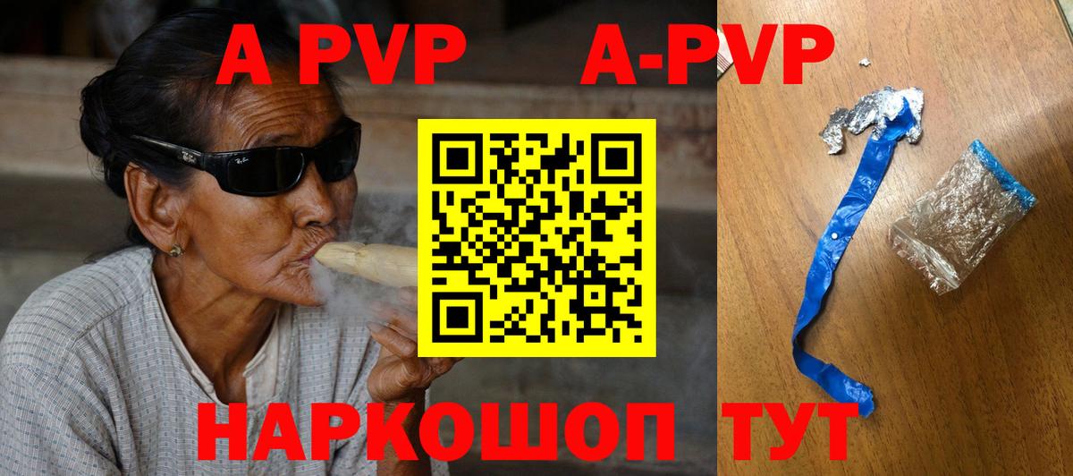 Малгобек  Alfa_PVP VHQ  APVP крисы CK  Вход с VPN 