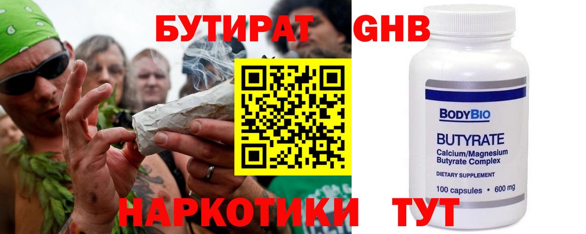 Малгобек  Бутират  Вход с VPN  БУТИРАТ оксана 