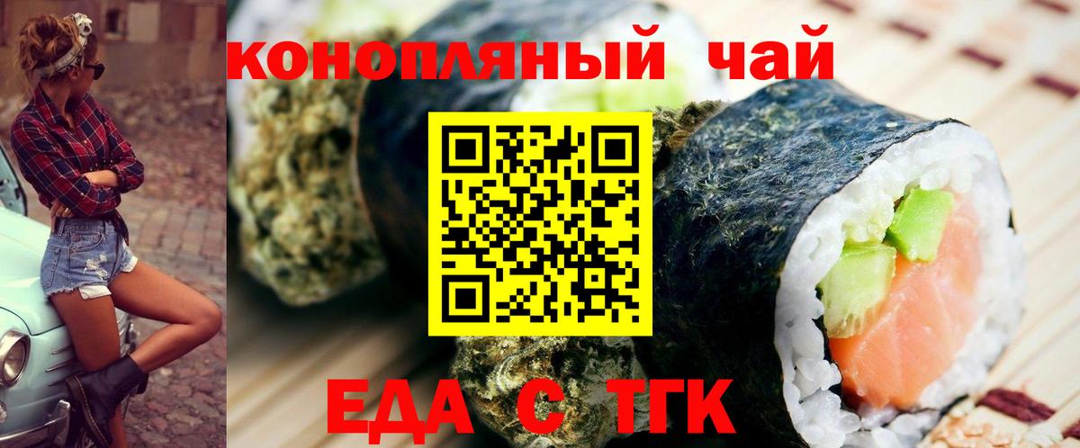 Cannafood марихуана  Вход с VPN  Малгобек 