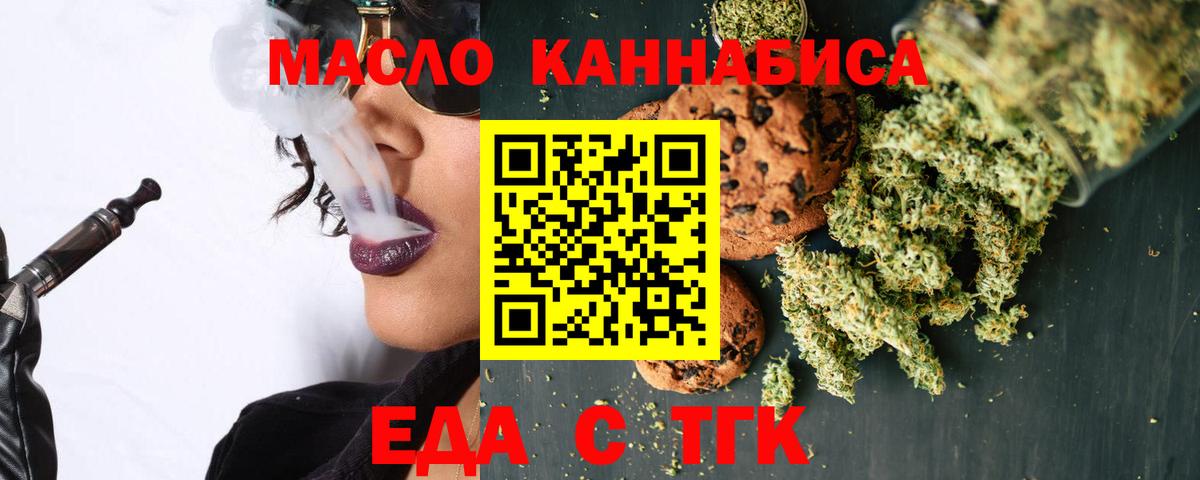 Cannafood марихуана Малгобек