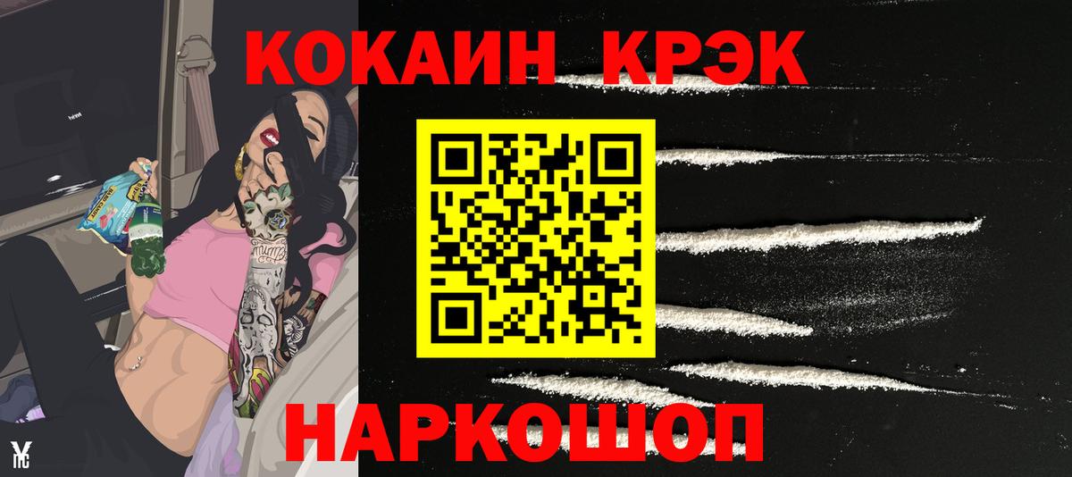 Экстази  А ПВП СОЛЬ кристаллы  КОКАИН  ГАШИШ  Меф   Вход с VPN  Малгобек  Каннабис  НБОМе 