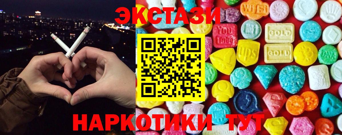 Экстази  Вход с VPN  Малгобек  сколько стоит  Ecstasy бентли  Ecstasy XTC 