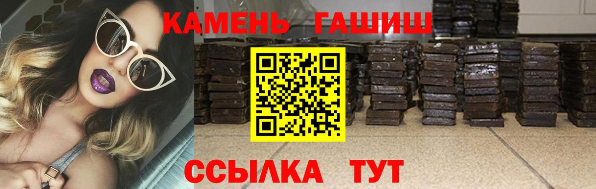 Малгобек  Гашиш 40% ТГК  Гашиш Ice-O-Lator  даркнет сайт  Вход с VPN 