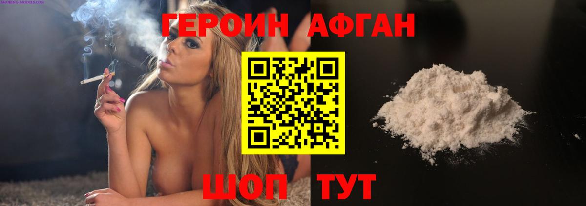 Малгобек  ГЕРОИН белый  Героин  Вход с VPN 