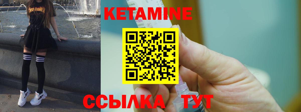 КЕТАМИН VHQ  Вход с VPN  Малгобек 