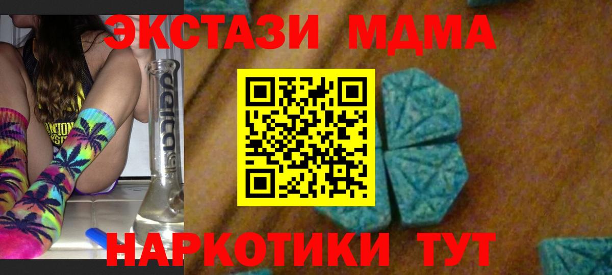 MDMA кристаллы Малгобек
