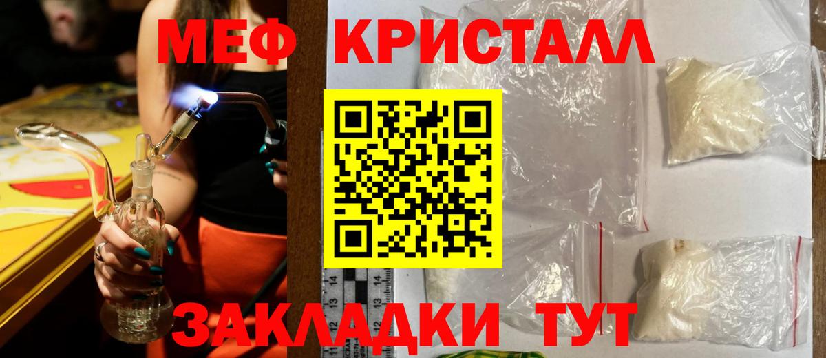 МЕФ мяу мяу  МЕФ mephedrone  Малгобек  Вход с VPN 