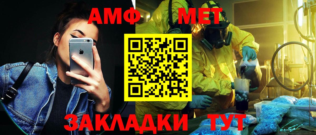 МЕТАМФЕТАМИН винт  Вход с VPN  МЕТАМФЕТАМИН винт  Малгобек 