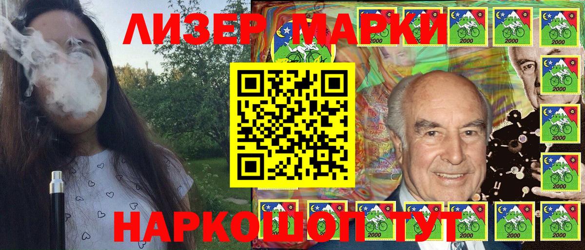 Марки NBOMe 1,5мг  Марки NBOMe 1,5мг  Марки 25I-NBOMe  Малгобек  Вход с VPN 