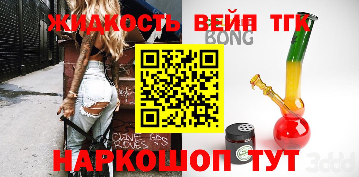 Малгобек  Дистиллят ТГК Wax  Дистиллят ТГК гашишное масло  Вход с VPN 